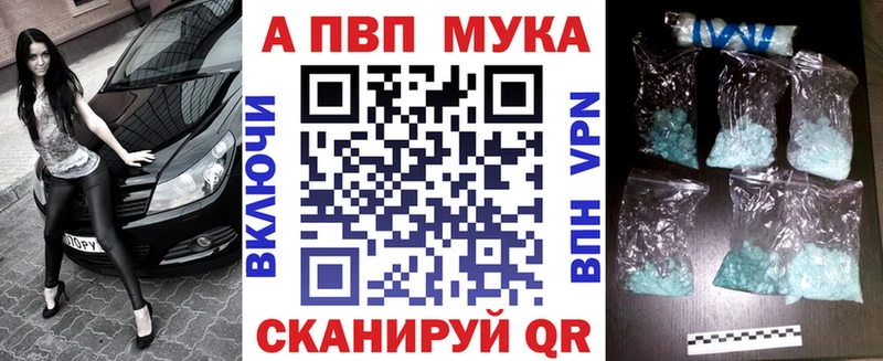 А ПВП мука  закладки  Пугачёв 