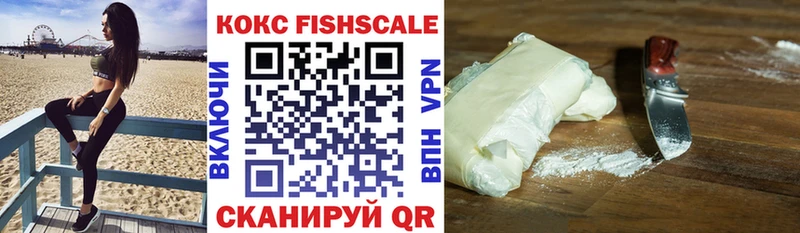 Cocaine FishScale  Пугачёв 