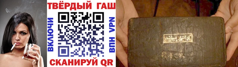 ГАШИШ гашик  продажа наркотиков  Пугачёв 