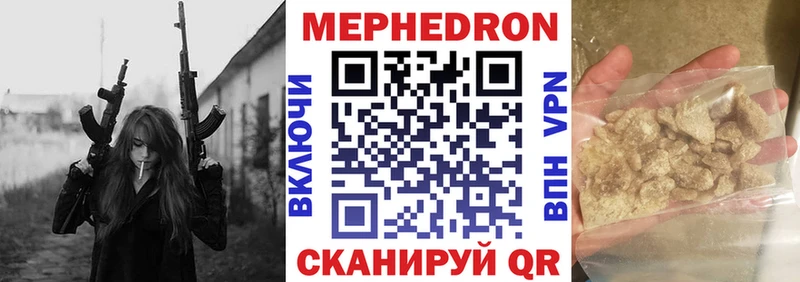 Мефедрон  Пугачёв