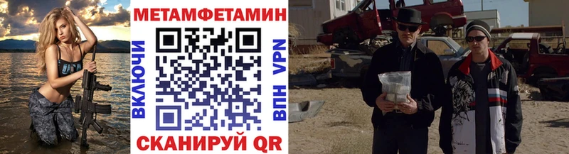 Первитин Декстрометамфетамин 99.9%  магазин продажи наркотиков  Пугачёв 